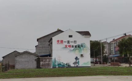 绥德新农村墙绘