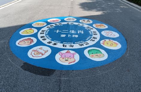绥德地面游戏彩绘